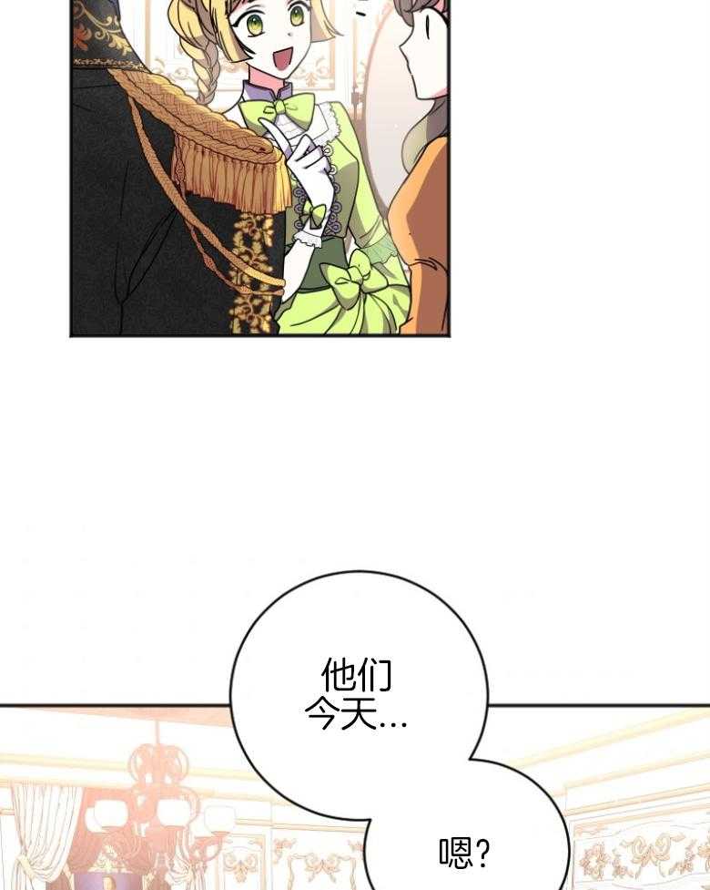 《白莲花罢工啦》漫画最新章节第6话_讨厌麻烦免费下拉式在线观看章节第【32】张图片