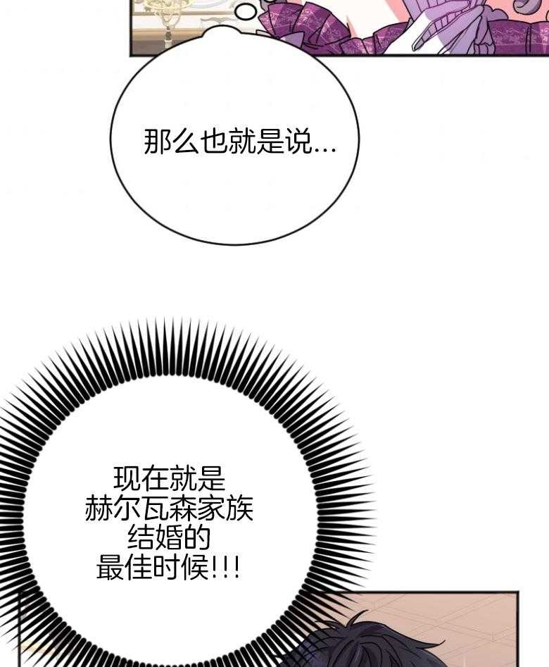 《白莲花罢工啦》漫画最新章节第6话_讨厌麻烦免费下拉式在线观看章节第【41】张图片