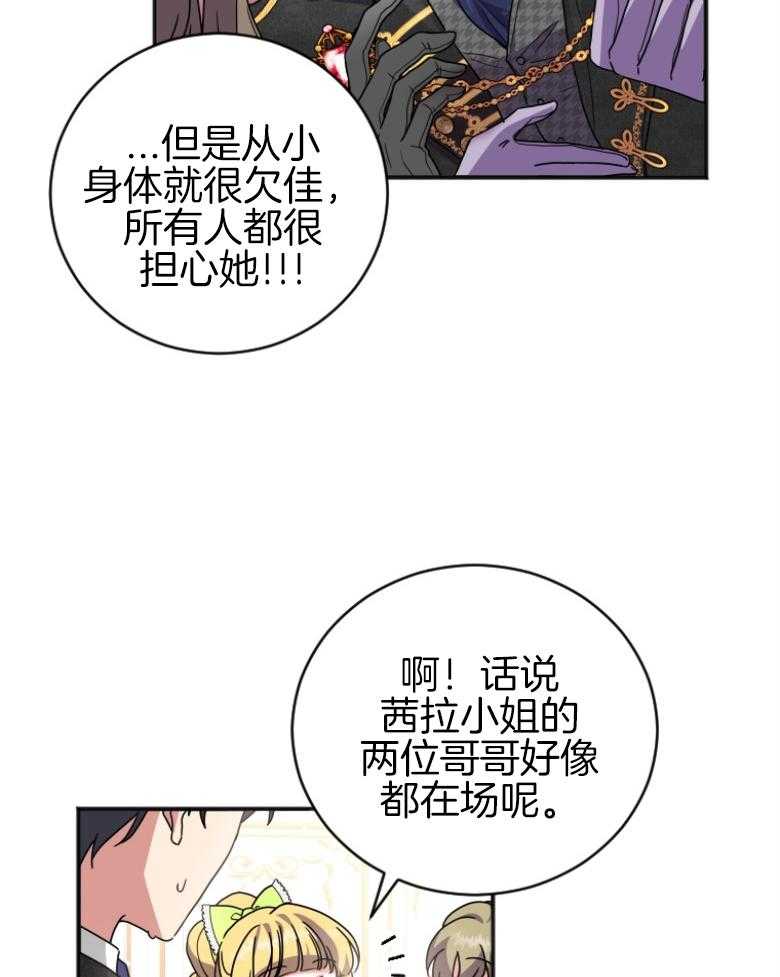 《白莲花罢工啦》漫画最新章节第6话_讨厌麻烦免费下拉式在线观看章节第【33】张图片