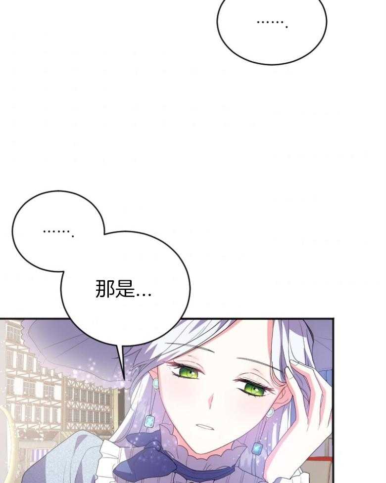 《白莲花罢工啦》漫画最新章节第6话_讨厌麻烦免费下拉式在线观看章节第【19】张图片