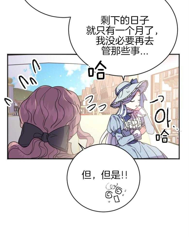 《白莲花罢工啦》漫画最新章节第6话_讨厌麻烦免费下拉式在线观看章节第【13】张图片