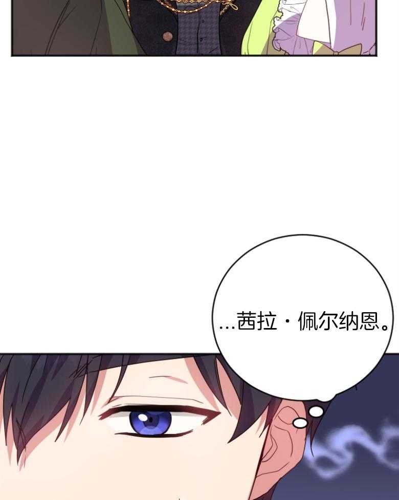 《白莲花罢工啦》漫画最新章节第6话_讨厌麻烦免费下拉式在线观看章节第【27】张图片