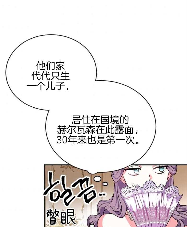 《白莲花罢工啦》漫画最新章节第6话_讨厌麻烦免费下拉式在线观看章节第【42】张图片