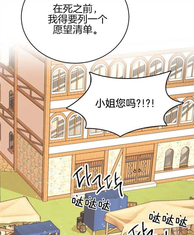 《白莲花罢工啦》漫画最新章节第6话_讨厌麻烦免费下拉式在线观看章节第【2】张图片