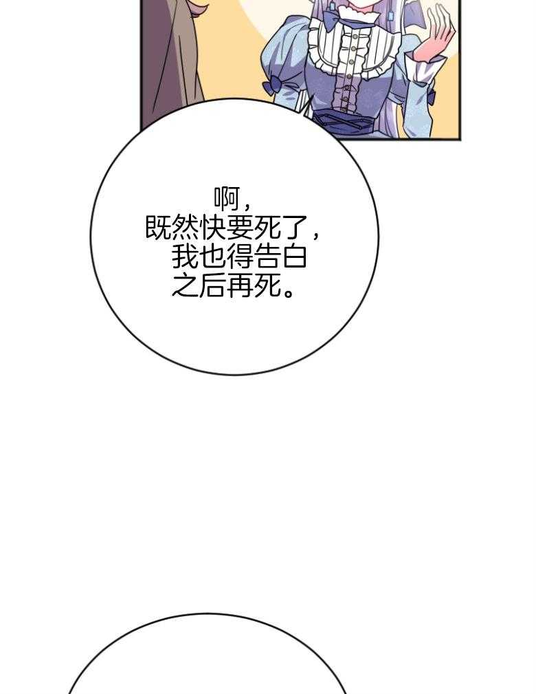 《白莲花罢工啦》漫画最新章节第6话_讨厌麻烦免费下拉式在线观看章节第【3】张图片