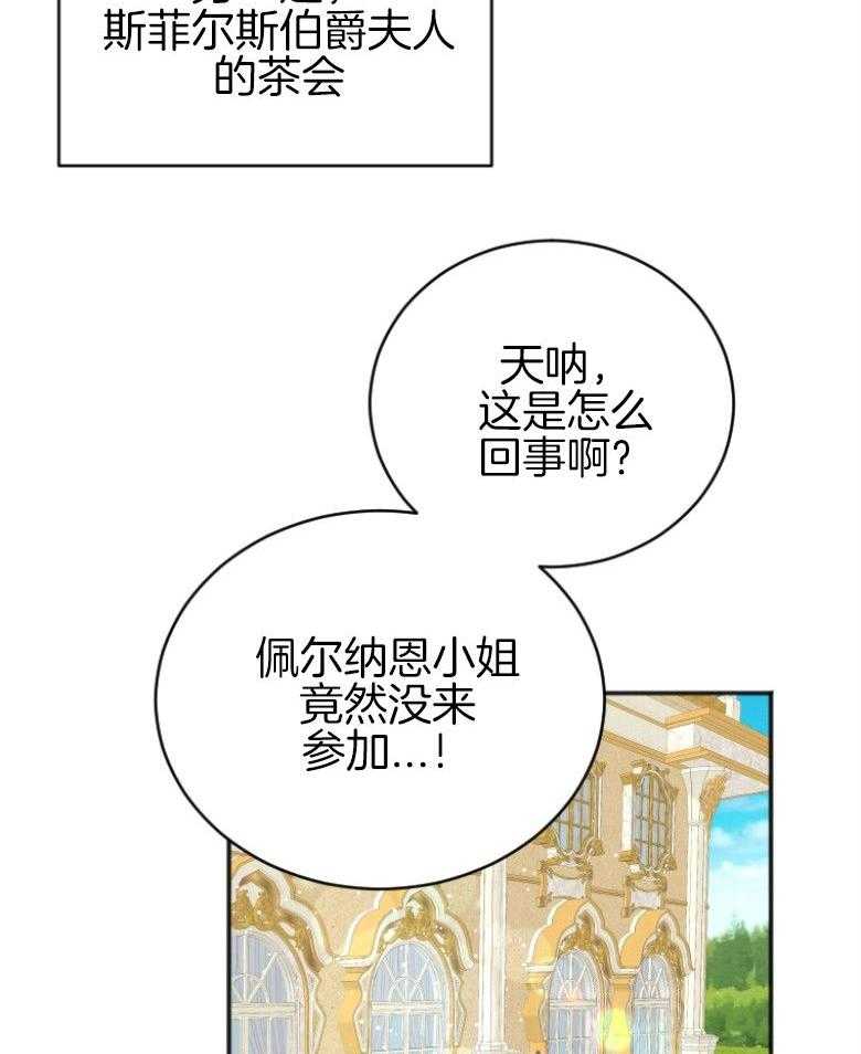 《白莲花罢工啦》漫画最新章节第5话_关我什么事呢免费下拉式在线观看章节第【12】张图片