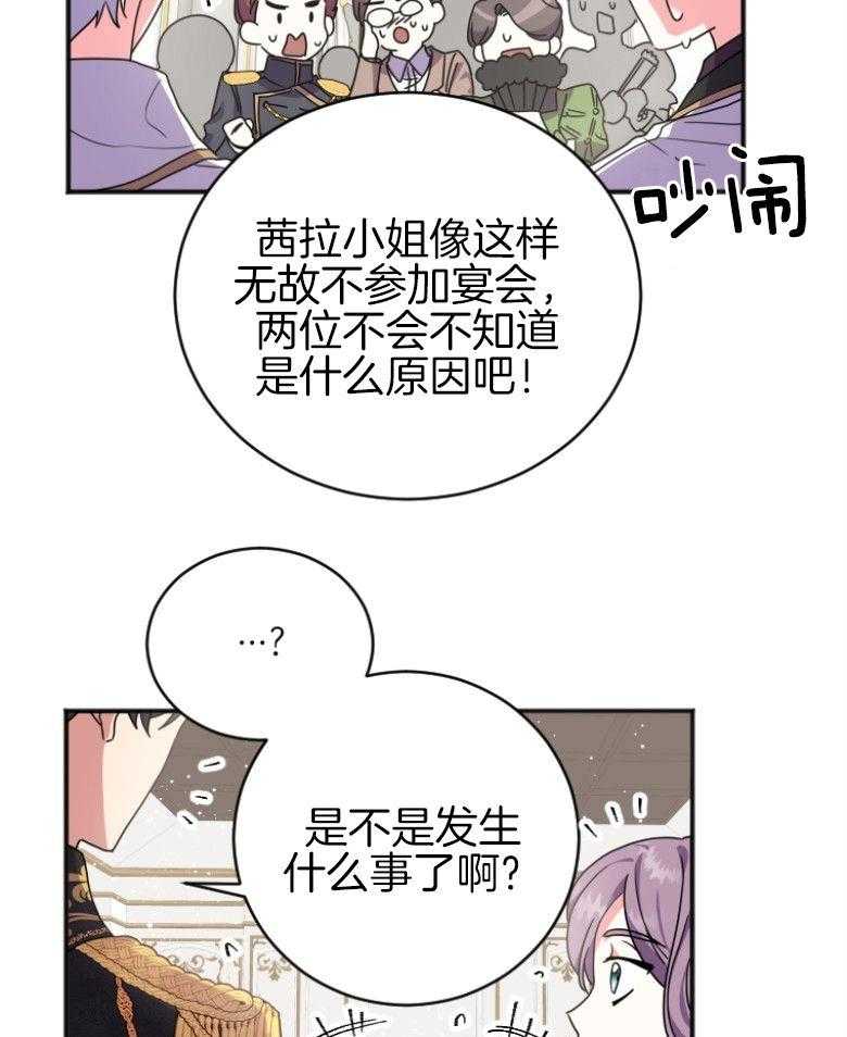 《白莲花罢工啦》漫画最新章节第5话_关我什么事呢免费下拉式在线观看章节第【7】张图片