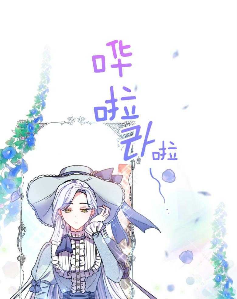 《白莲花罢工啦》漫画最新章节第5话_关我什么事呢免费下拉式在线观看章节第【40】张图片