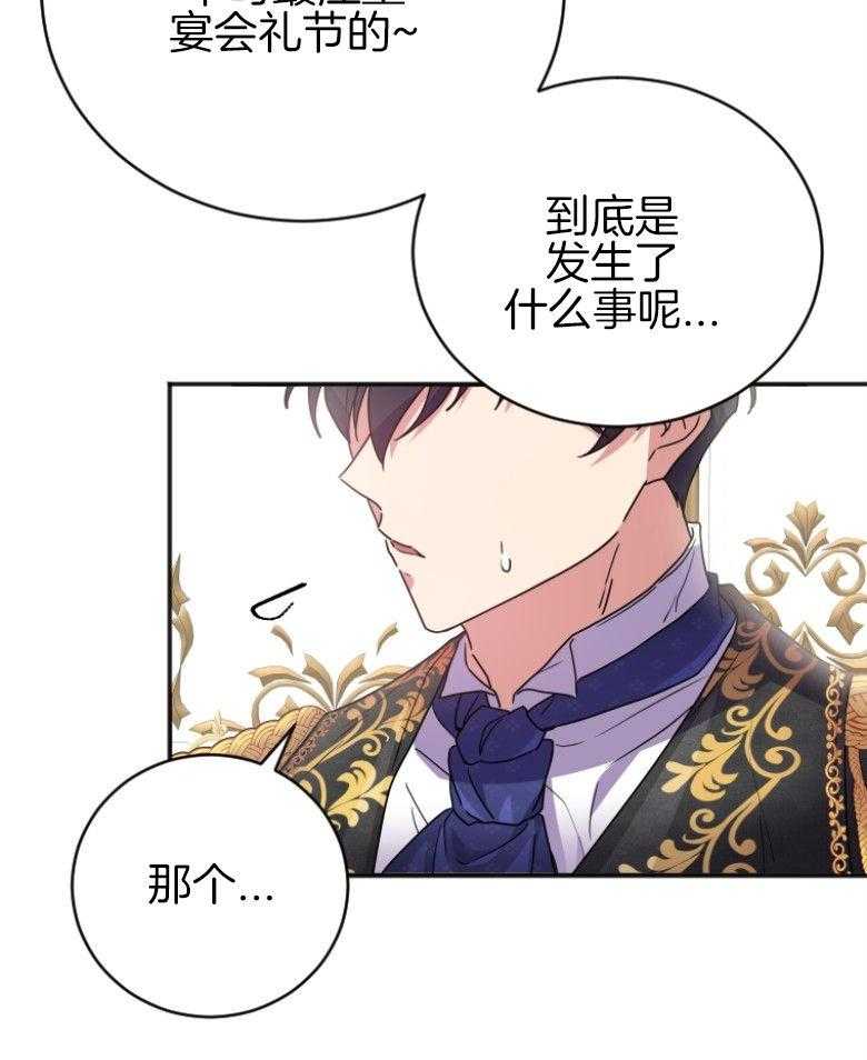 《白莲花罢工啦》漫画最新章节第5话_关我什么事呢免费下拉式在线观看章节第【3】张图片