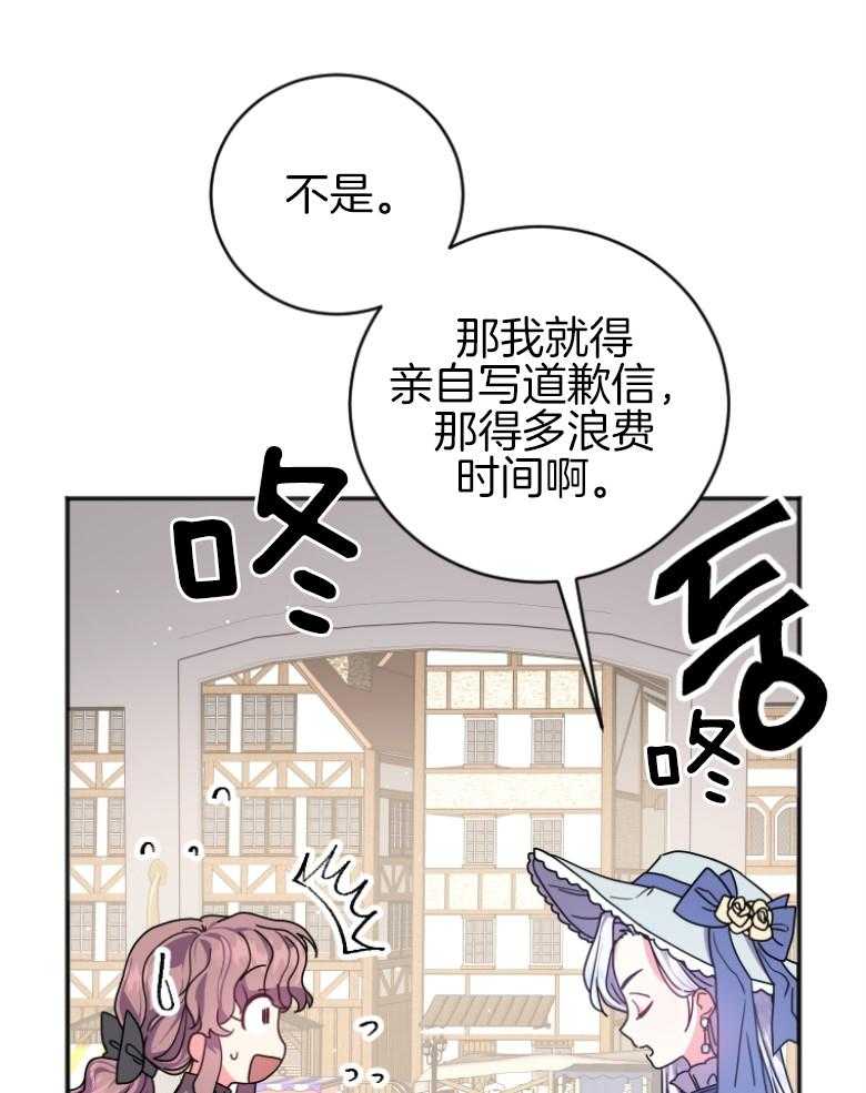 《白莲花罢工啦》漫画最新章节第5话_关我什么事呢免费下拉式在线观看章节第【31】张图片