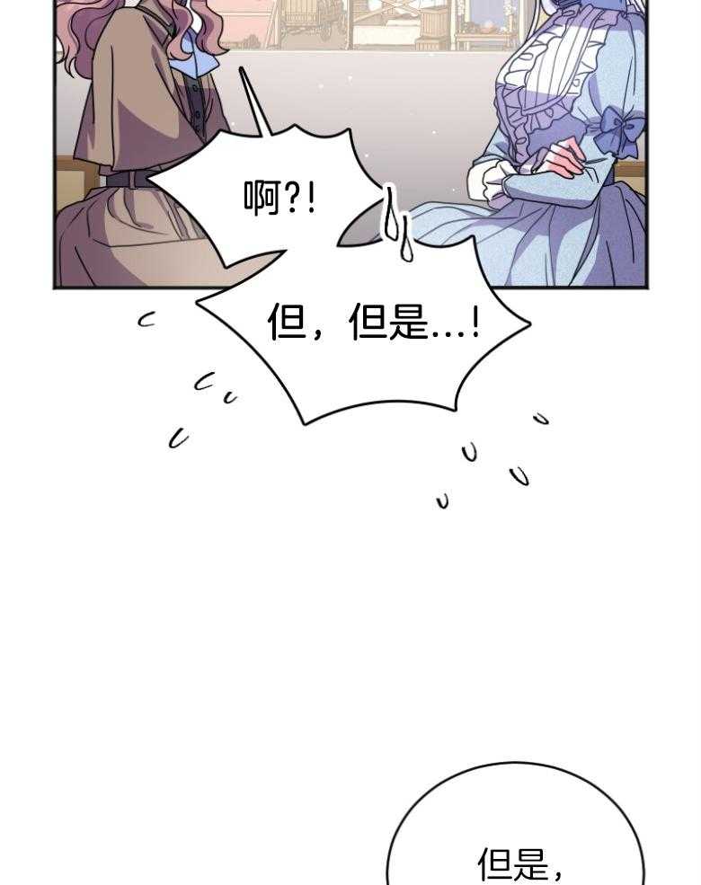 《白莲花罢工啦》漫画最新章节第5话_关我什么事呢免费下拉式在线观看章节第【30】张图片