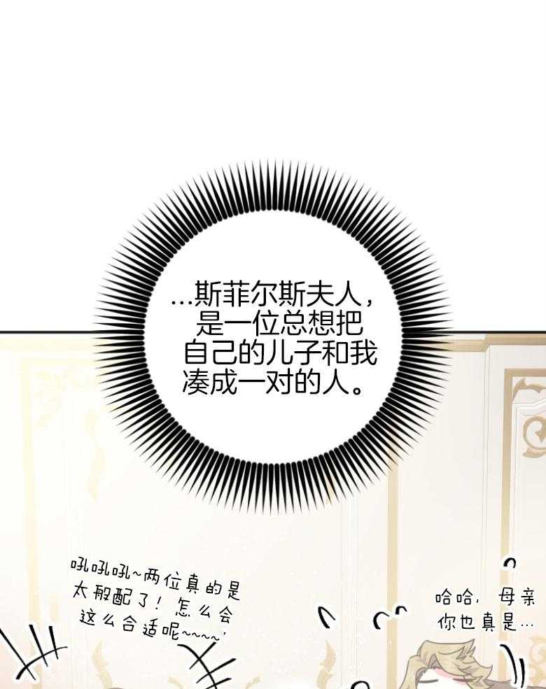 《白莲花罢工啦》漫画最新章节第5话_关我什么事呢免费下拉式在线观看章节第【27】张图片