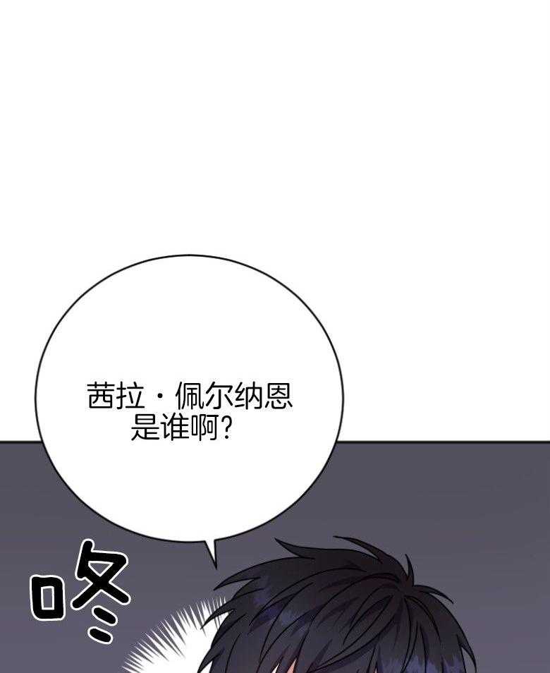 《白莲花罢工啦》漫画最新章节第5话_关我什么事呢免费下拉式在线观看章节第【2】张图片