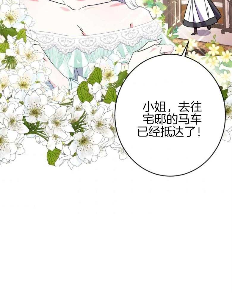 《白莲花罢工啦》漫画最新章节第5话_关我什么事呢免费下拉式在线观看章节第【41】张图片