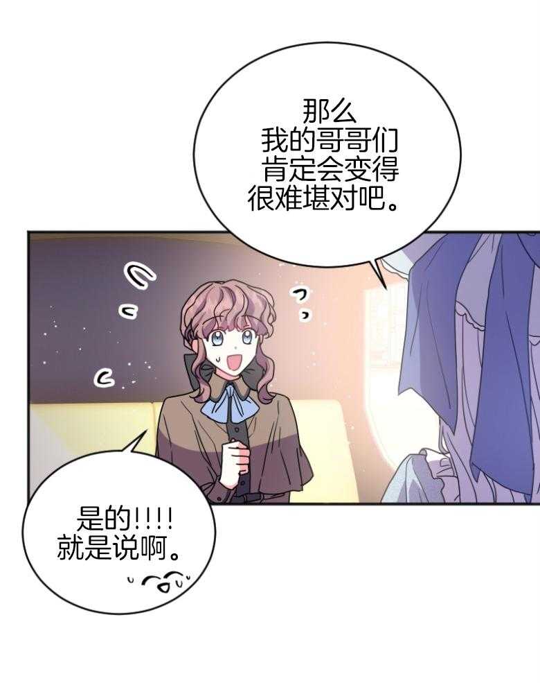 《白莲花罢工啦》漫画最新章节第5话_关我什么事呢免费下拉式在线观看章节第【22】张图片