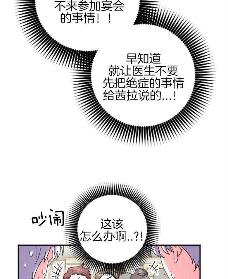 《白莲花罢工啦》漫画最新章节第5话_关我什么事呢免费下拉式在线观看章节第【8】张图片