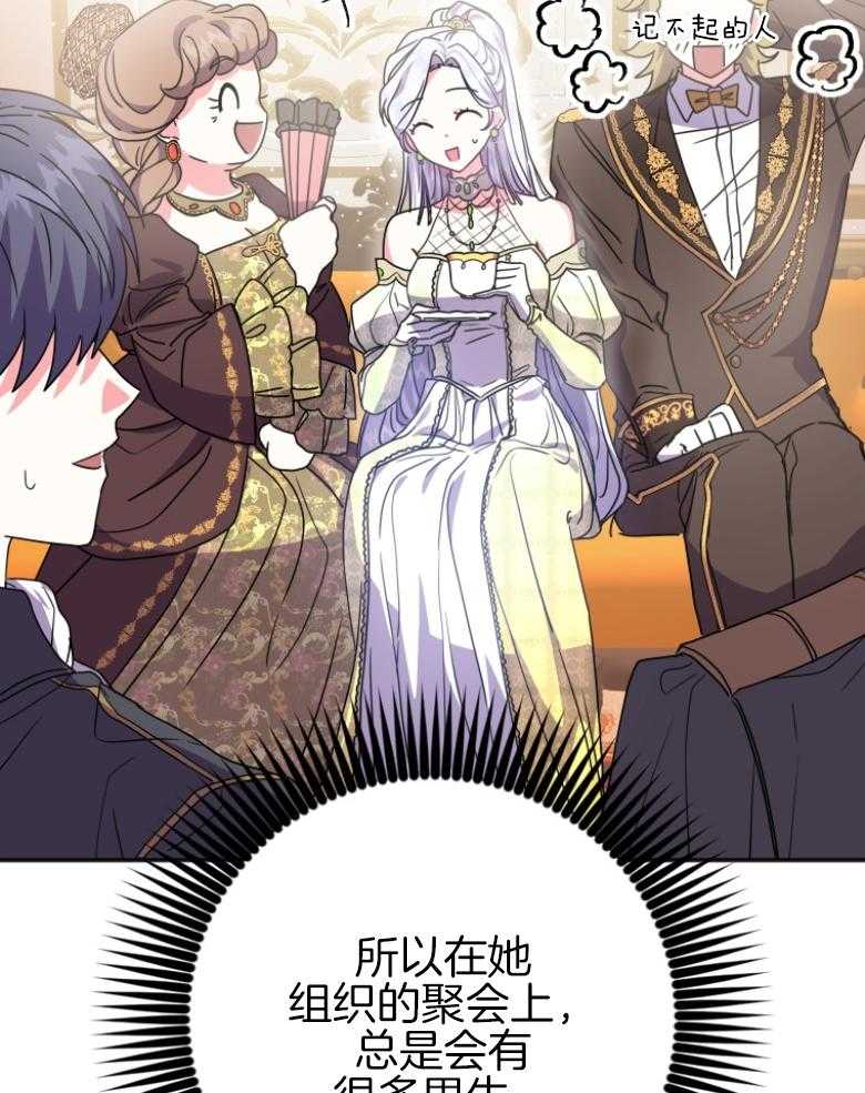 《白莲花罢工啦》漫画最新章节第5话_关我什么事呢免费下拉式在线观看章节第【26】张图片