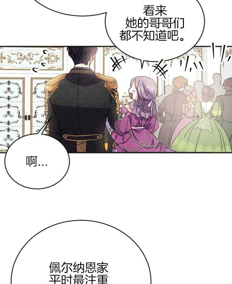 《白莲花罢工啦》漫画最新章节第5话_关我什么事呢免费下拉式在线观看章节第【4】张图片