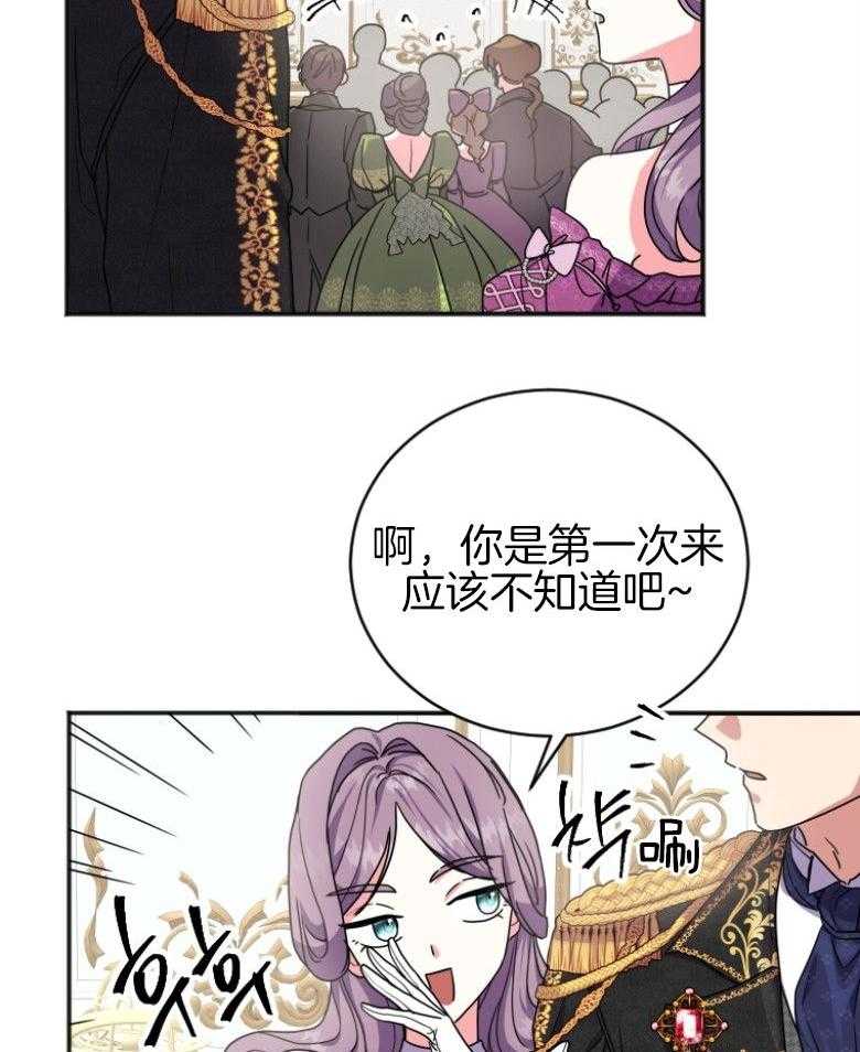 《白莲花罢工啦》漫画最新章节第5话_关我什么事呢免费下拉式在线观看章节第【6】张图片