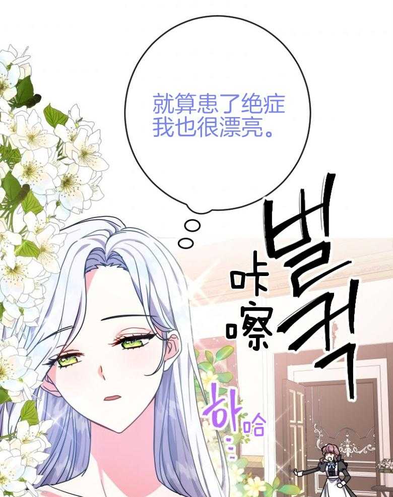 《白莲花罢工啦》漫画最新章节第5话_关我什么事呢免费下拉式在线观看章节第【42】张图片