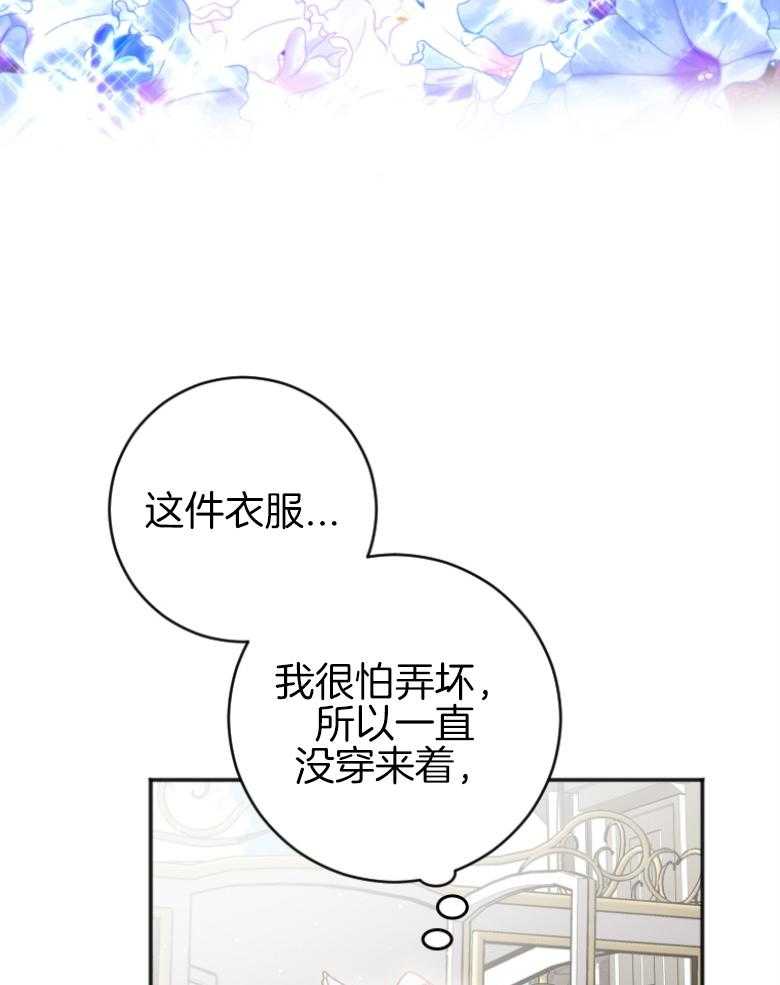 《白莲花罢工啦》漫画最新章节第5话_关我什么事呢免费下拉式在线观看章节第【38】张图片