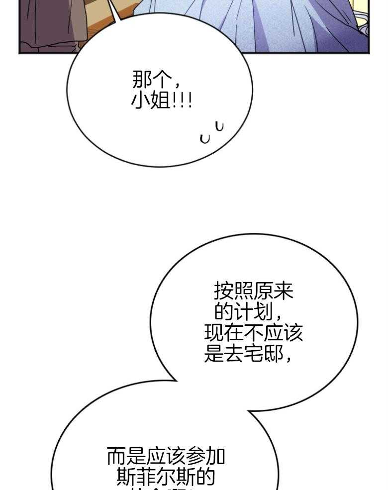 《白莲花罢工啦》漫画最新章节第5话_关我什么事呢免费下拉式在线观看章节第【35】张图片