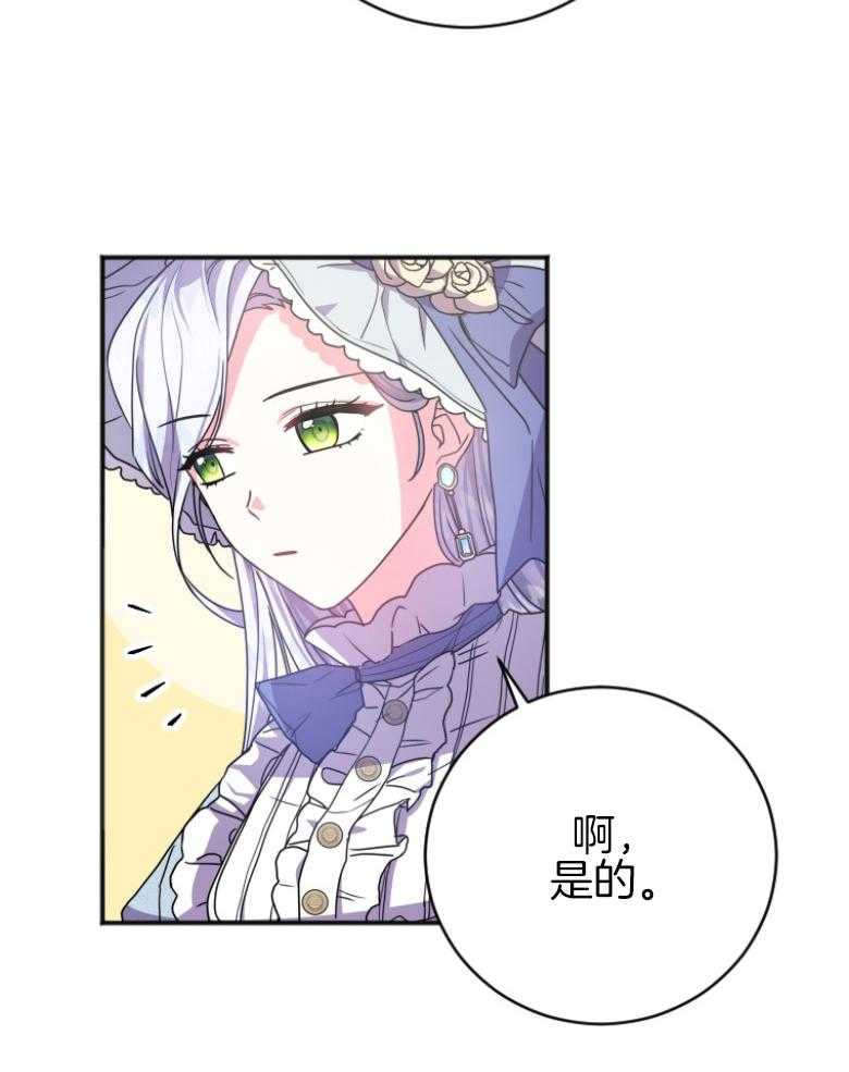 《白莲花罢工啦》漫画最新章节第5话_关我什么事呢免费下拉式在线观看章节第【28】张图片