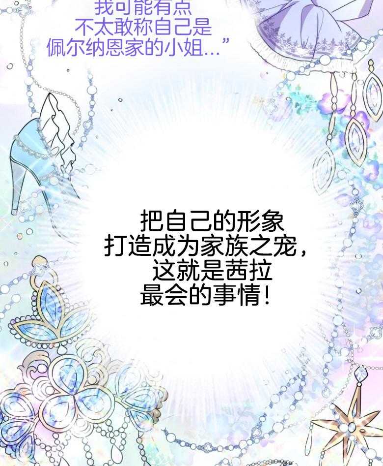 《白莲花罢工啦》漫画最新章节第4话_罢工了免费下拉式在线观看章节第【46】张图片