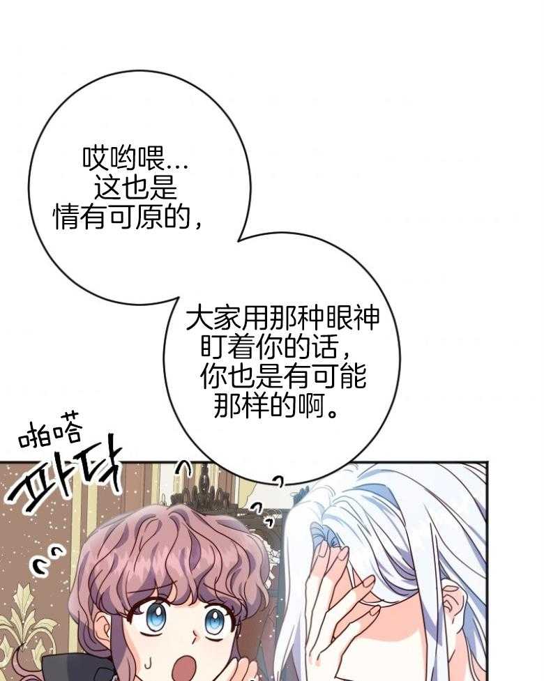 《白莲花罢工啦》漫画最新章节第4话_罢工了免费下拉式在线观看章节第【22】张图片