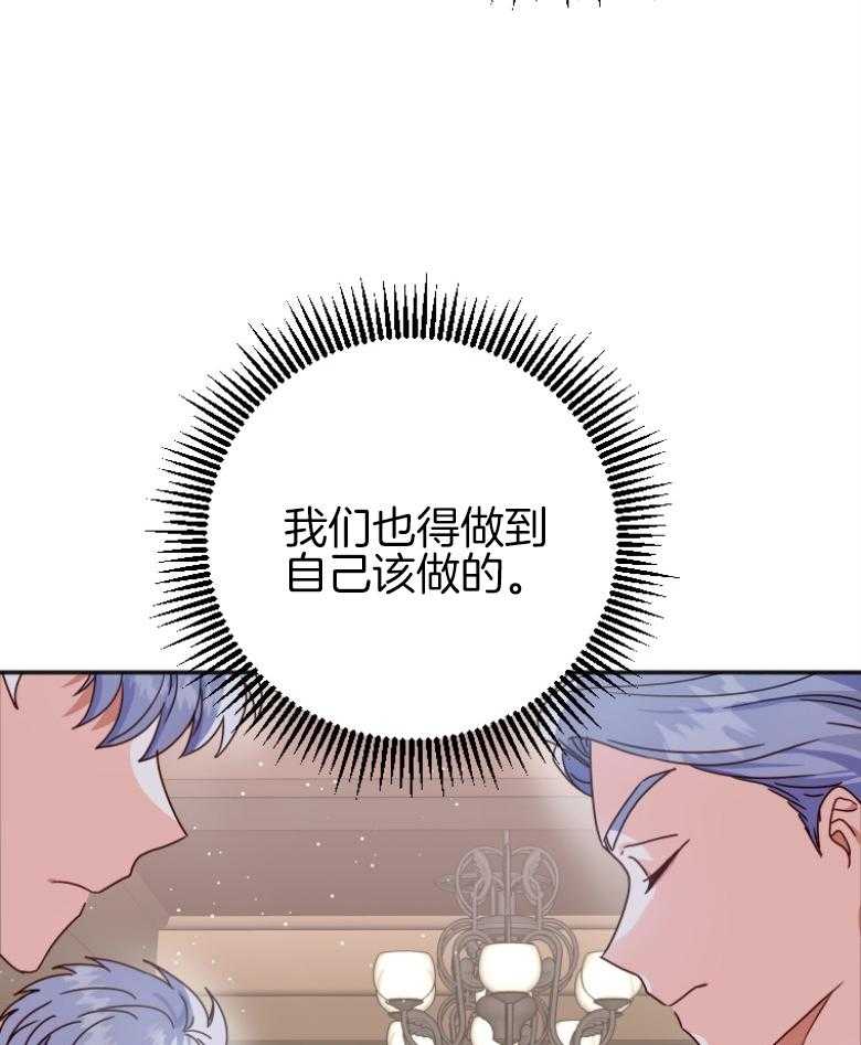 《白莲花罢工啦》漫画最新章节第4话_罢工了免费下拉式在线观看章节第【41】张图片