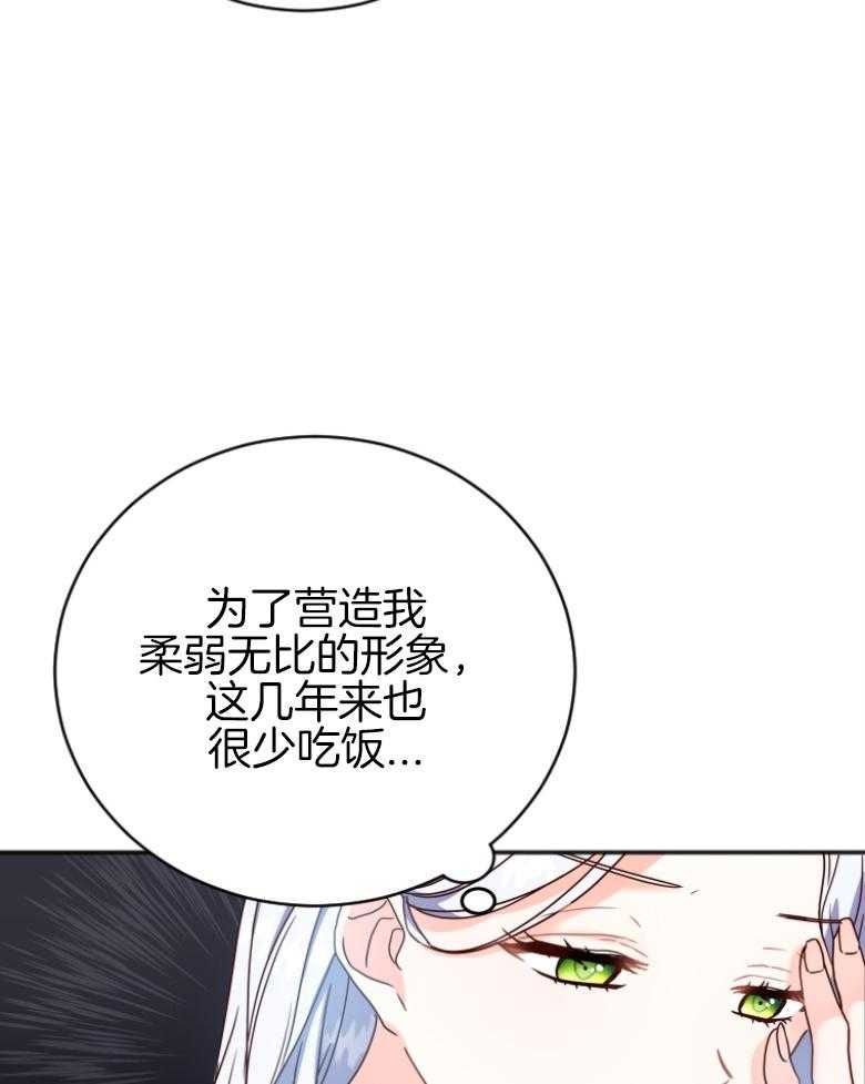 《白莲花罢工啦》漫画最新章节第4话_罢工了免费下拉式在线观看章节第【16】张图片