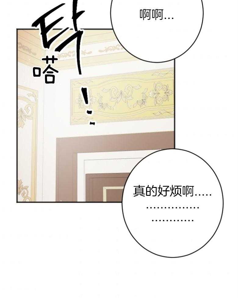 《白莲花罢工啦》漫画最新章节第4话_罢工了免费下拉式在线观看章节第【23】张图片