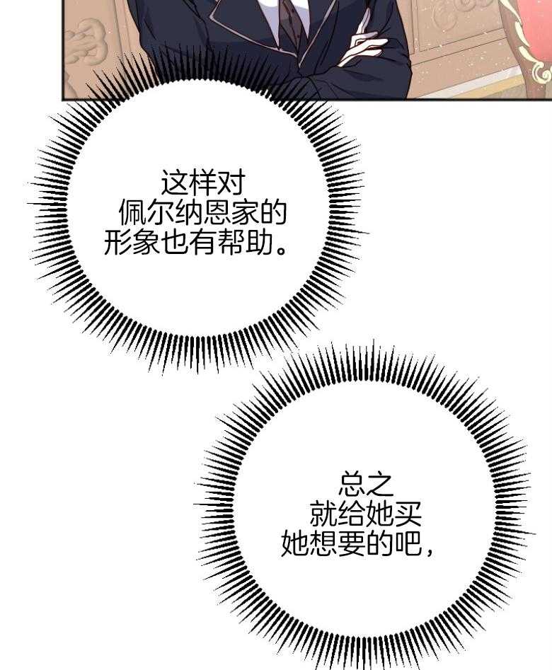 《白莲花罢工啦》漫画最新章节第4话_罢工了免费下拉式在线观看章节第【42】张图片