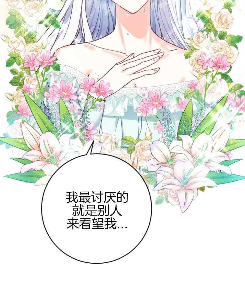 《白莲花罢工啦》漫画最新章节第4话_罢工了免费下拉式在线观看章节第【29】张图片