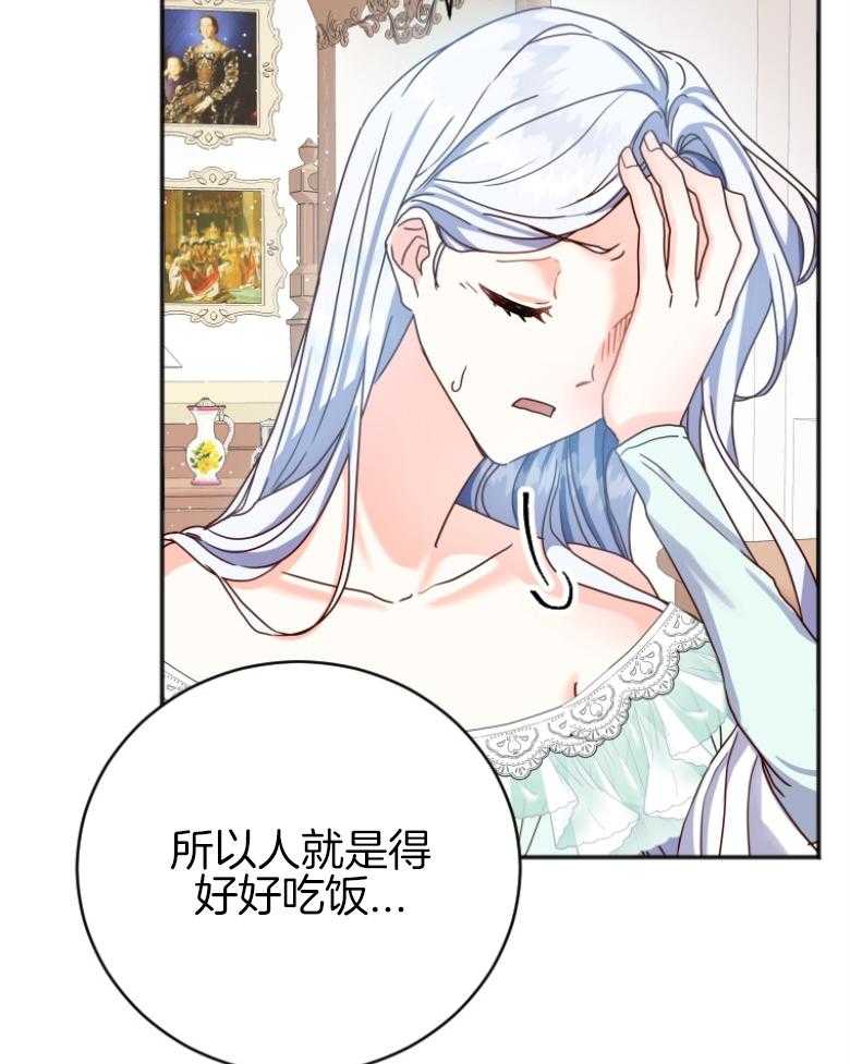 《白莲花罢工啦》漫画最新章节第4话_罢工了免费下拉式在线观看章节第【17】张图片