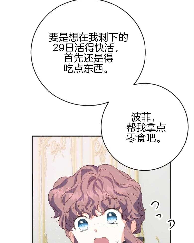 《白莲花罢工啦》漫画最新章节第4话_罢工了免费下拉式在线观看章节第【14】张图片