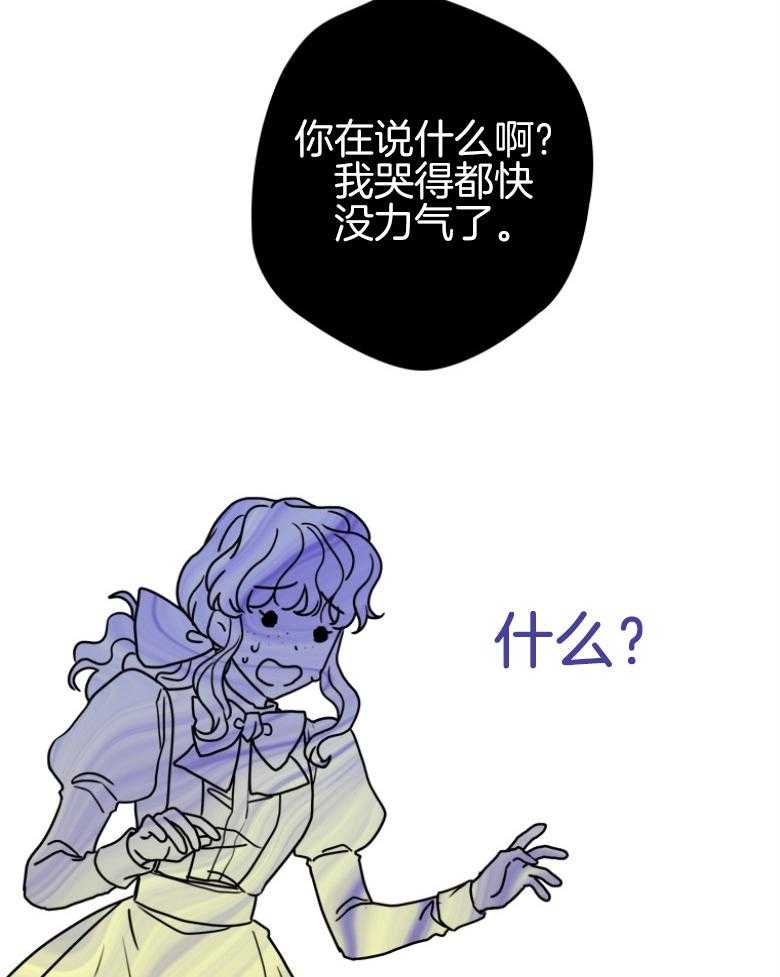 《白莲花罢工啦》漫画最新章节第4话_罢工了免费下拉式在线观看章节第【19】张图片