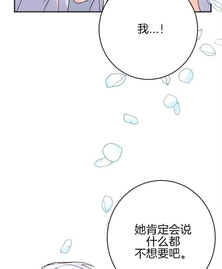 《白莲花罢工啦》漫画最新章节第4话_罢工了免费下拉式在线观看章节第【52】张图片