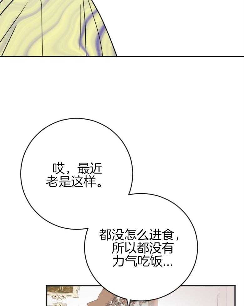 《白莲花罢工啦》漫画最新章节第4话_罢工了免费下拉式在线观看章节第【18】张图片