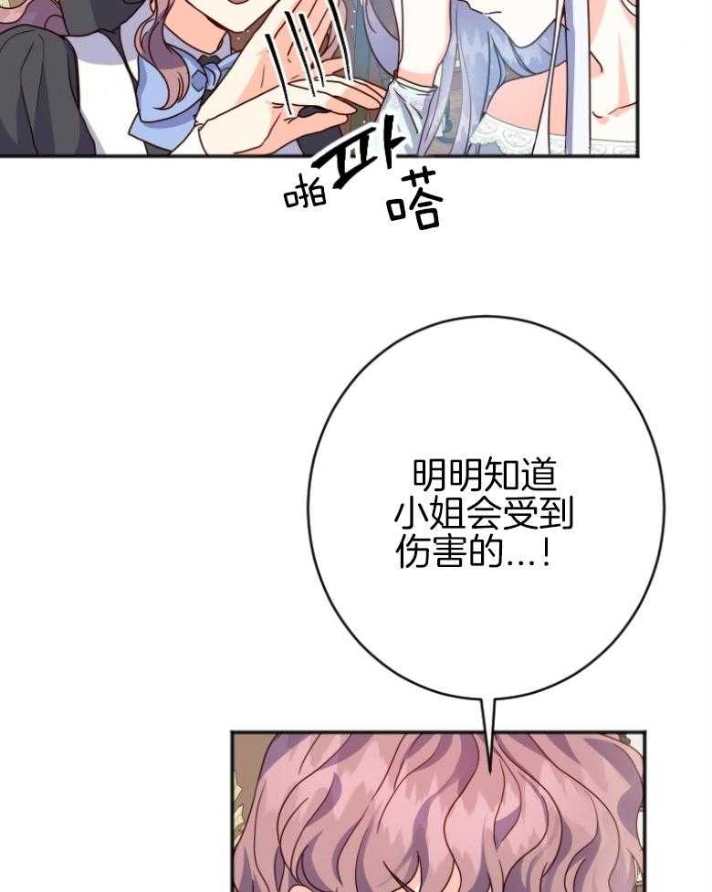 《白莲花罢工啦》漫画最新章节第4话_罢工了免费下拉式在线观看章节第【21】张图片