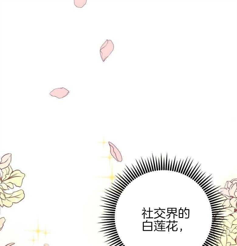 《白莲花罢工啦》漫画最新章节第4话_罢工了免费下拉式在线观看章节第【5】张图片