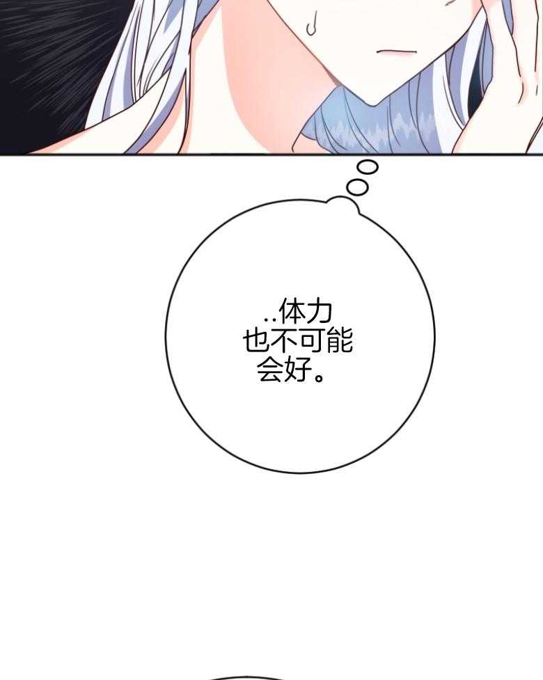 《白莲花罢工啦》漫画最新章节第4话_罢工了免费下拉式在线观看章节第【15】张图片