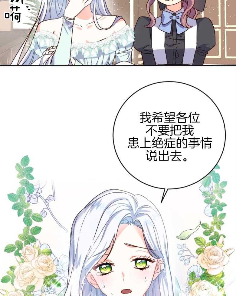 《白莲花罢工啦》漫画最新章节第4话_罢工了免费下拉式在线观看章节第【30】张图片