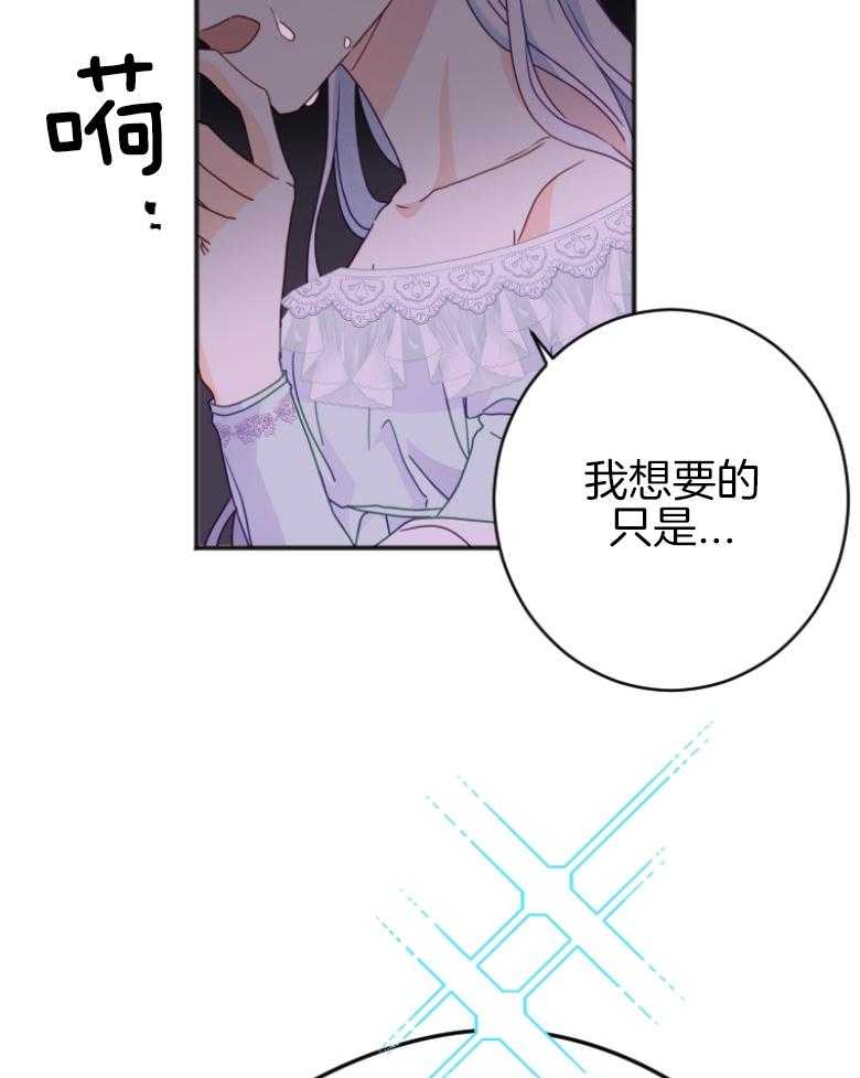 《白莲花罢工啦》漫画最新章节第4话_罢工了免费下拉式在线观看章节第【37】张图片