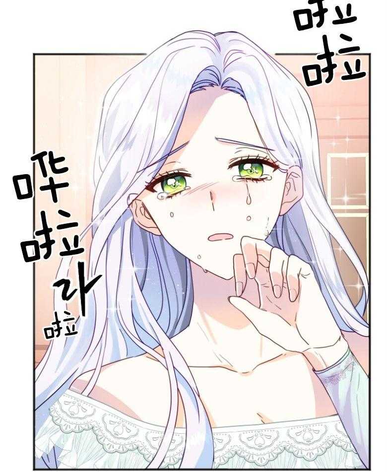 《白莲花罢工啦》漫画最新章节第3话_不公平免费下拉式在线观看章节第【14】张图片