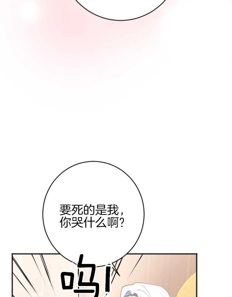 《白莲花罢工啦》漫画最新章节第3话_不公平免费下拉式在线观看章节第【34】张图片