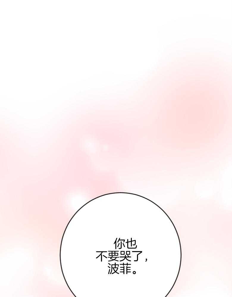 《白莲花罢工啦》漫画最新章节第3话_不公平免费下拉式在线观看章节第【35】张图片