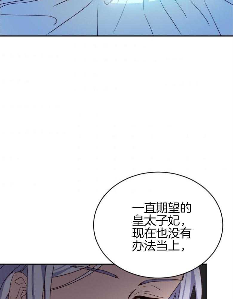 《白莲花罢工啦》漫画最新章节第3话_不公平免费下拉式在线观看章节第【41】张图片