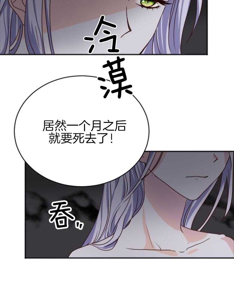 《白莲花罢工啦》漫画最新章节第3话_不公平免费下拉式在线观看章节第【40】张图片