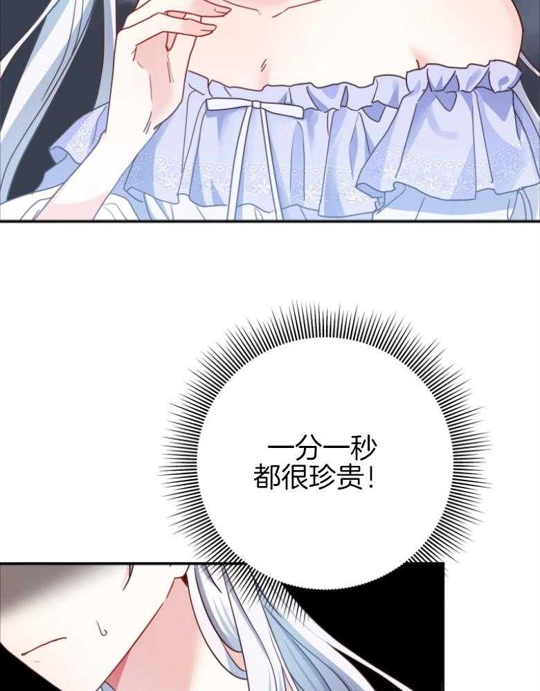 《白莲花罢工啦》漫画最新章节第3话_不公平免费下拉式在线观看章节第【26】张图片